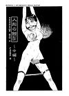 Misshitsu Kankin Goukan - глава 8 обложка