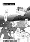 Arukemira No Shizuku - глава 11 обложка