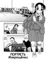 Портрет мокрощелки обложка