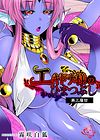 Echidna-sama no Himatsubushi - глава 3 обложка
