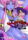 Echidna-sama no Himatsubushi - глава 4 обложка
