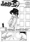 Futari Ecchi - глава 3 обложка