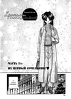 Futari Ecchi - глава 24 обложка