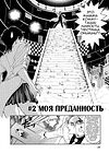 Hiroshi no Strangena Aijou - глава 2 обложка