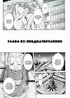 Haramitai Kanojo - глава 3 обложка