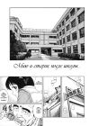 Hanjuku Shoujo - часть 6 обложка