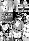 Futanari Shou no Otokonoko - глава 2 обложка