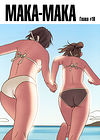 Maka-Maka - глава 10 обложка
