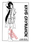 Maid Club - глава 5 обложка