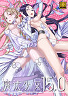 Mahou Shoujo - Глава 15 обложка