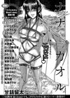Nana to Kaoru - глава 107 обложка