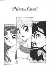 Princess Quest Saga - глава 10 обложка