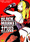 Black Market обложка