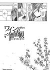 Sensei wo Mitekudasai - глава 3 обложка