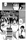 Shikatte! Futago Shimai - глава 4 обложка