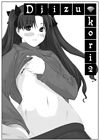 Tousaka-ke no Kakei Jijou - глава 1 обложка