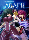 Taimanin Asagi [Visual Novel] - Глава 13 — Трансформация Сакуры — часть 4 обложка