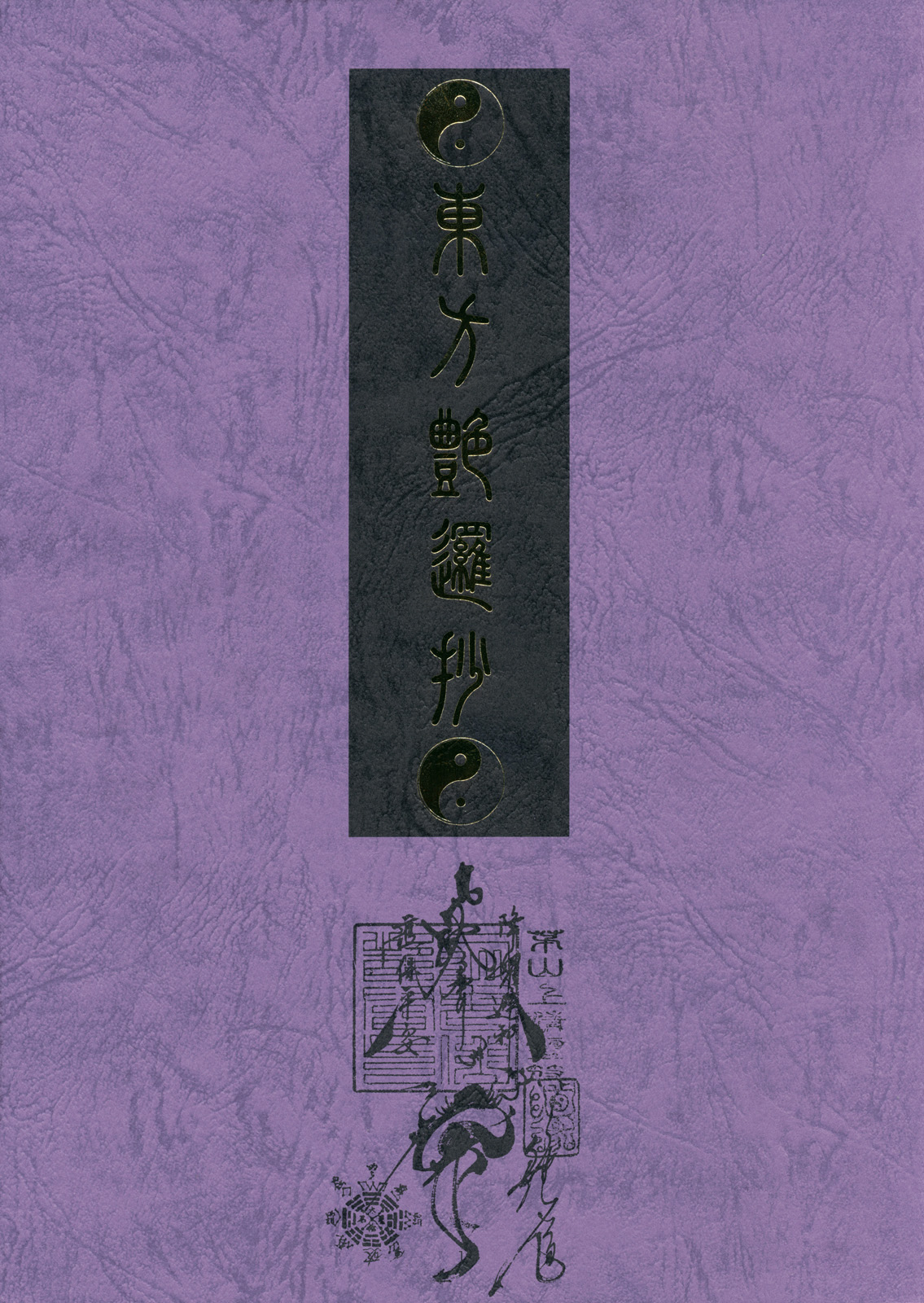 Semimogura