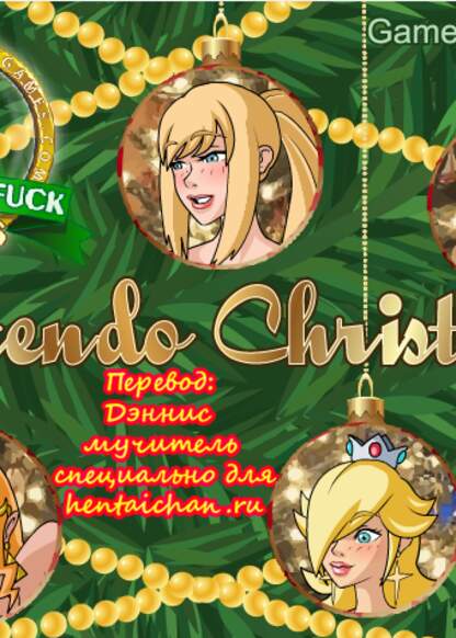 Meet And Fuck Nintendo Christmas