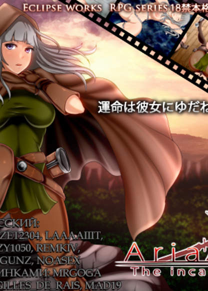 Ariadne Hentai
