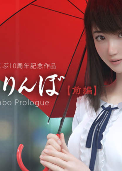 Netorinbo Prologue Atelier Kob