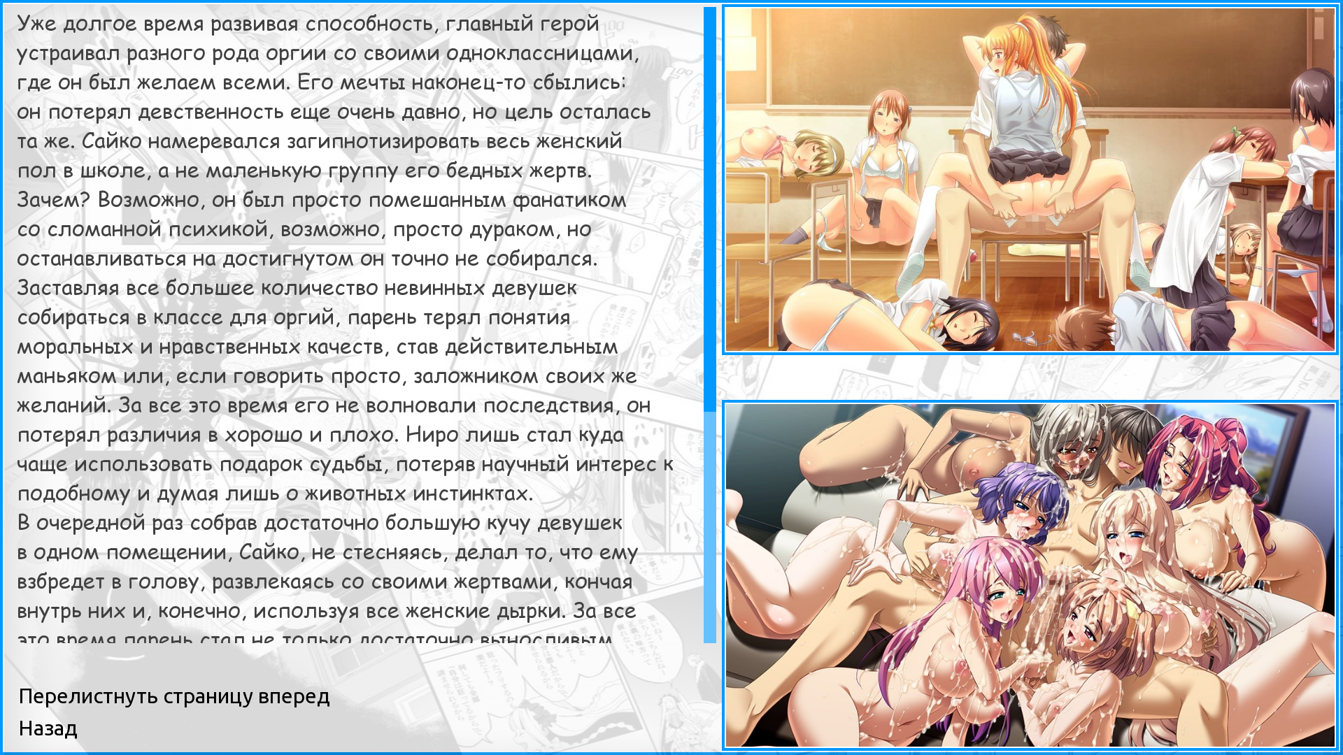 Hentai игра school фото 75